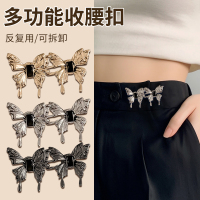 Jeans butterfly waist butterflies, butterfly pants waist tighten artifact pants, change small adjustment buttons free of charge