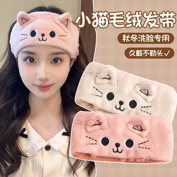 Autumn and Winter Plush Face-Washing Headband for Women, Special Headband for Applying Makeup and Facial Masks, Postpartum Headband, Forehead Protector, Headwear