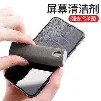 Mobile phone wiping artifact alcohol wet wipes wiping mobile phone wet paper Haidilao screen wiping wet paper multifunctional cleaner spray