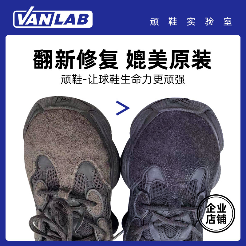 Sneaker Aj Yeezy 500 Repair, Cleaning, Care, Suede and Nubuck Shoe Refurbishment, Color Restoration, Paint Touch-Up, Maintenance Services