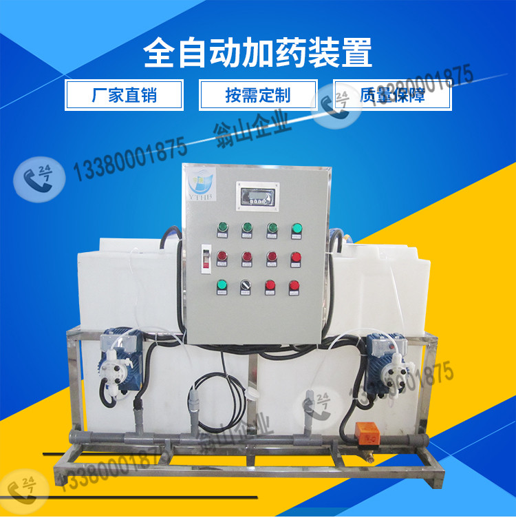 Custom dosing equipment Central air conditioning circulating water treatment Descaling and scale control integrated automatic dosing device