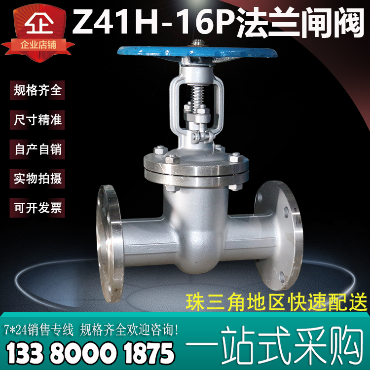 Z41W-16P 304 stainless steel flange valve to hydraulic chemical acid resistant pipe fence valve 100 General gate switch