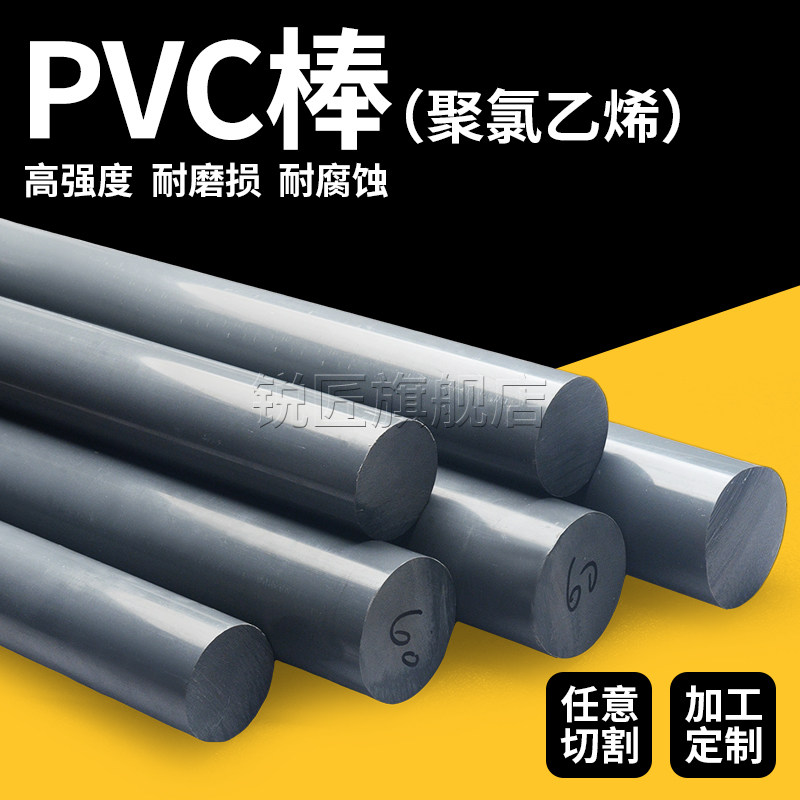 象牙白PVC棒材怎么选?10-35mm直径全解析,实用指南来了!-塑料棒-淘宝百科网
