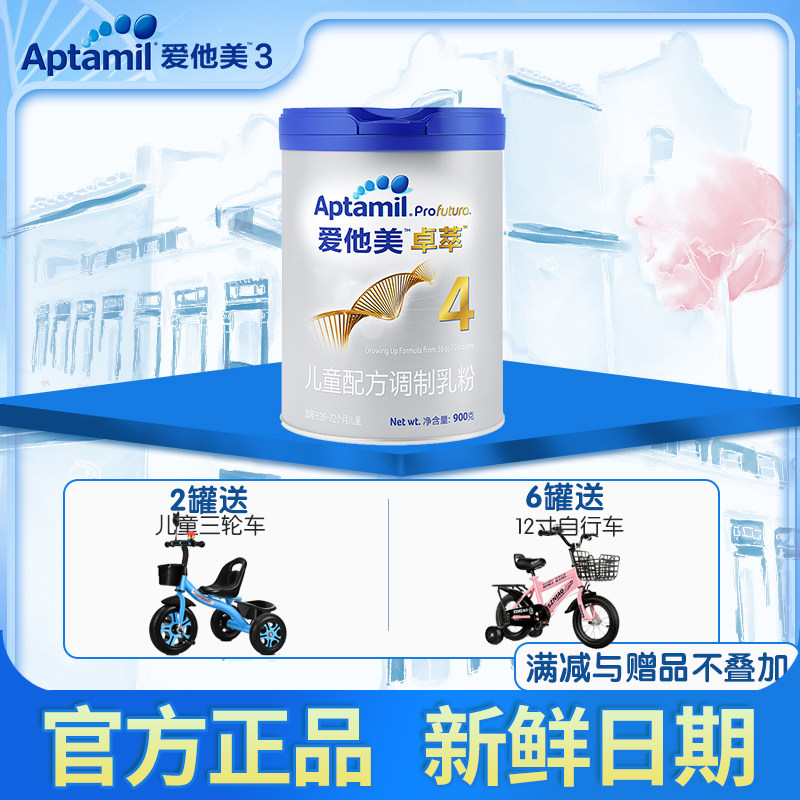 Consulting share) Love him beauty Chapo Diocesan Platinum Edition 4 paragraphs 900g pot students children 3-6 years of milk powder imports