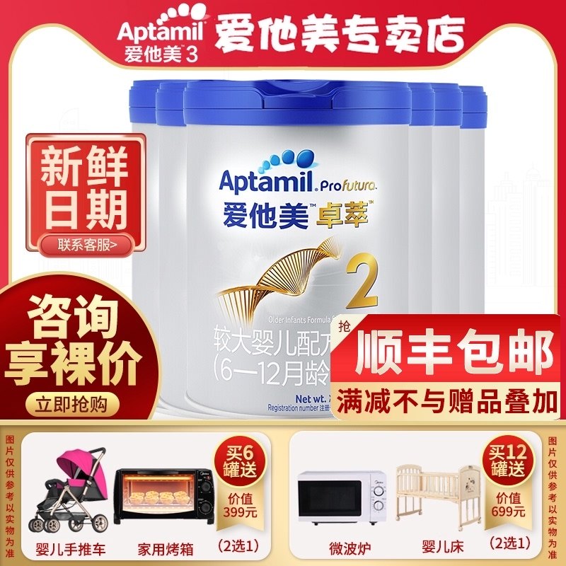 (Naked price)Aita Metso Extract Platinum Edition 2 sections 900g*6 cans 6-12 months baby milk powder