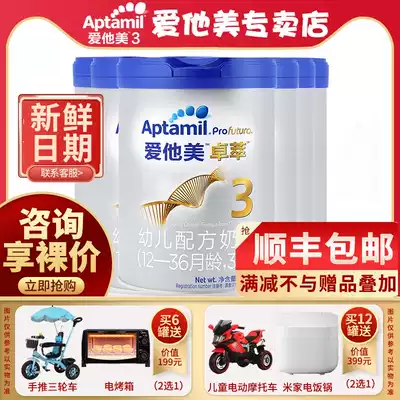 (Enjoy naked price)Aita Metrotherm 3-stage 900g*6 cans Platinum Edition Infant Formula Milk Powder 1-3 years old