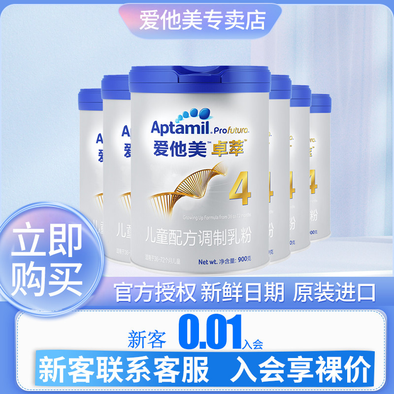 Consulting activities) Love him Metso Cui Platinum Edition 4 segments 900g*6 cans of milk powder for children 3-6 years old