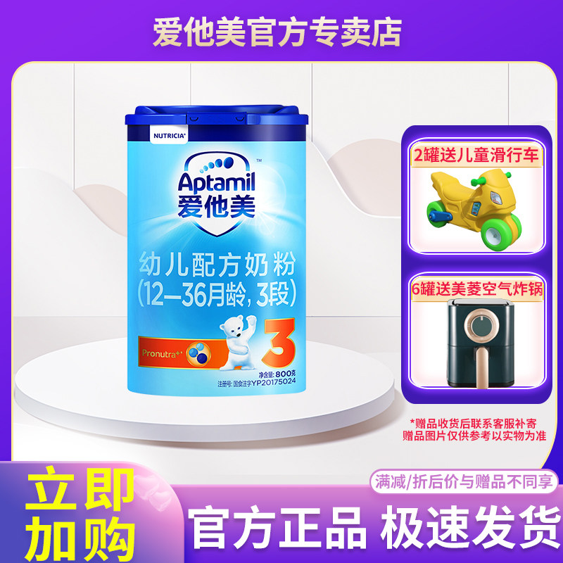 Consulting pleasure) Love him Beauty Classic Edition 3 paragraphs 800 Early Childhood Formula Milk Pink 1-3 Year Official Germany