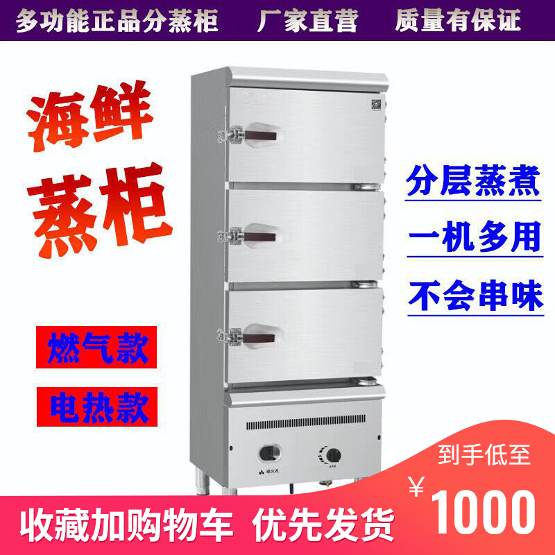 Steamed Rice Cabinet Commercial Electric Steam Box Triple-door Seafood Locomotive Small Gas Rice Buns Steamed Buns Pan heating tube