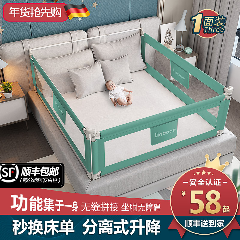 Bed fence Baby anti-fall protective fence baby cot on the guardrail 1.8 meters children's large bed side railing baffle common