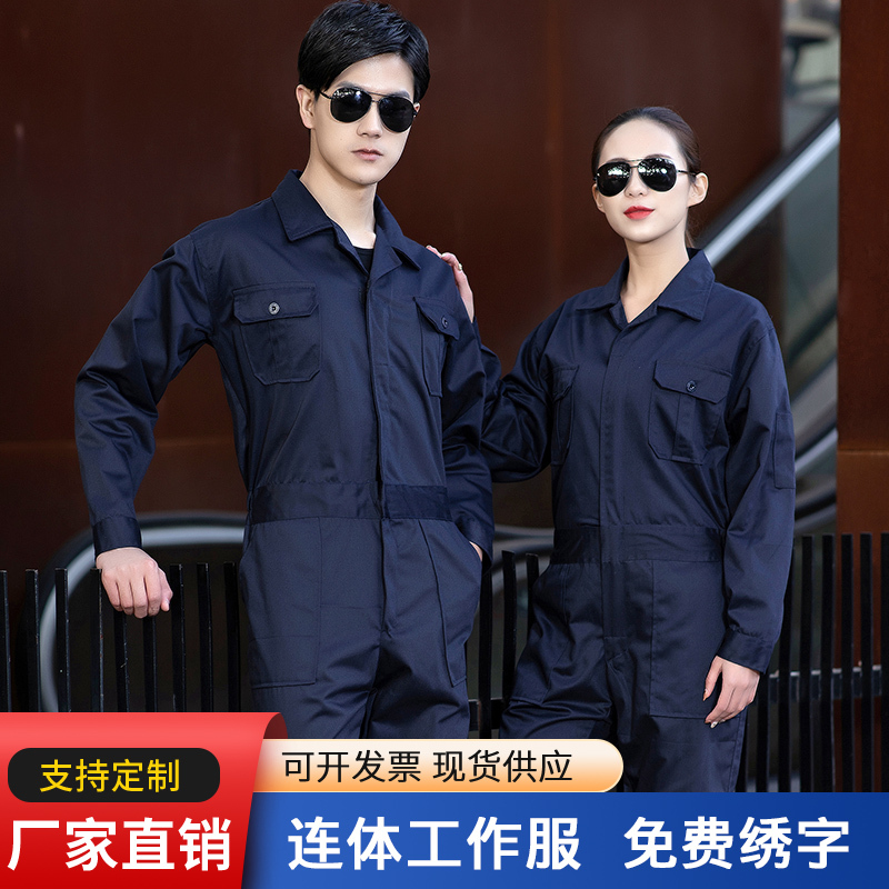 Dirty-Resistant One-Piece Work Clothes for Men and Women, Mechanic and Auto Repair Overalls, Crew and Sailor Coveralls, Spray Painting Workwear, Labor Protection Clothing