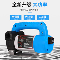 Shun craftsman electric oil pump 12V24V220V V forward and reverse flow tanker DC diesel pump oil pump oil self-priming pump