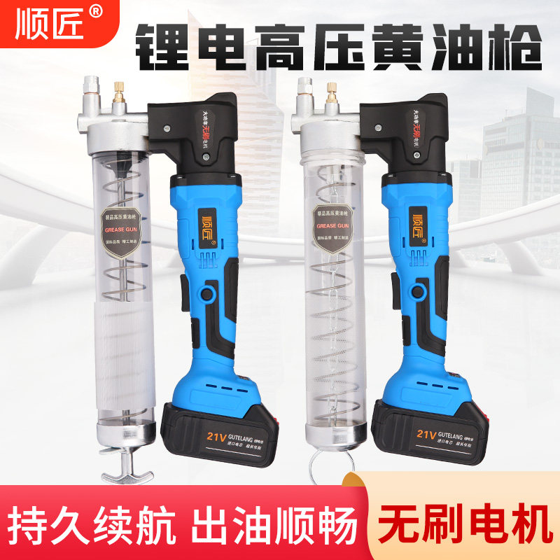 Shunsmith electric butter gun lithium battery butter machine high voltage 24v rechargeable excavator fully automatic oil injector
