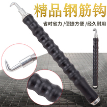 Semi-automatic new straight-pull quick tie bar artifact steel bar wire tie hook tie hook tie hook
