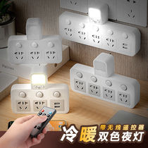 With remote control night light socket home wireless converter USB plug board plug row to multi-function conversion plug