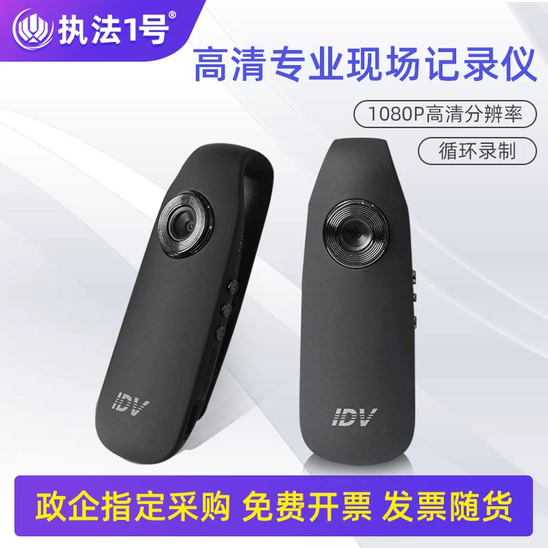 执法1号 Recorder, extra-long CCTV camera, E3