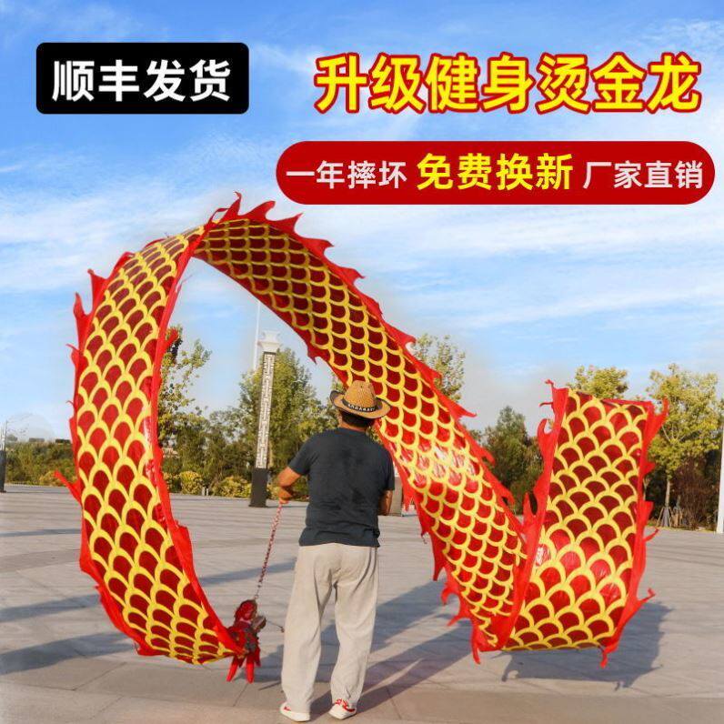 Square Dance Fitness Dance Dragon Color with fitness Dragon Colorful Dragon Color Bar Dragon dragon's hot gold hand thrower dragon giggling dragon