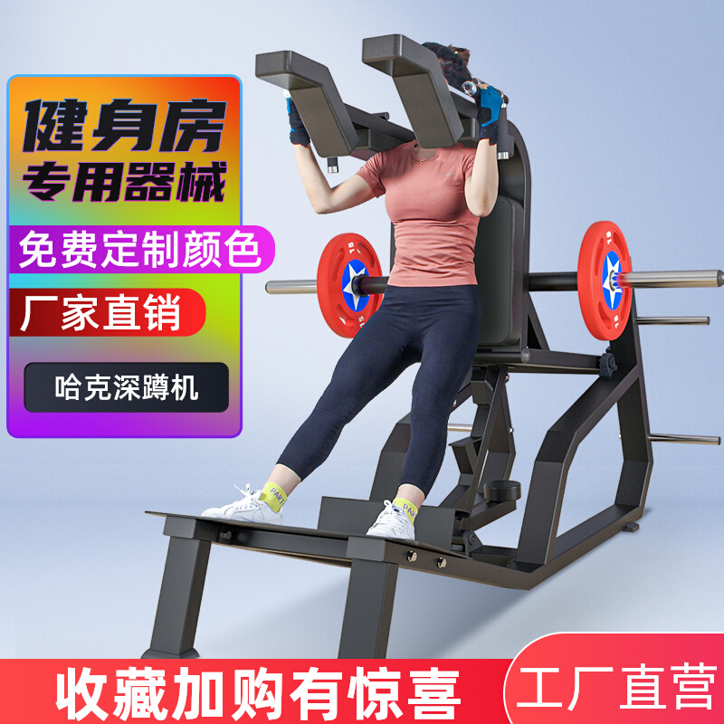 Haq Deep Squatting Multifunction Integrated Gym Special Practice Hip Lift Hip Trainer Leg Strength Fitness Equipment