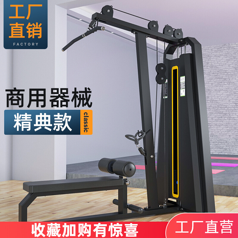 Gym back device multifunctional high-level drop-pull back trainer commercial integrated sports equipment