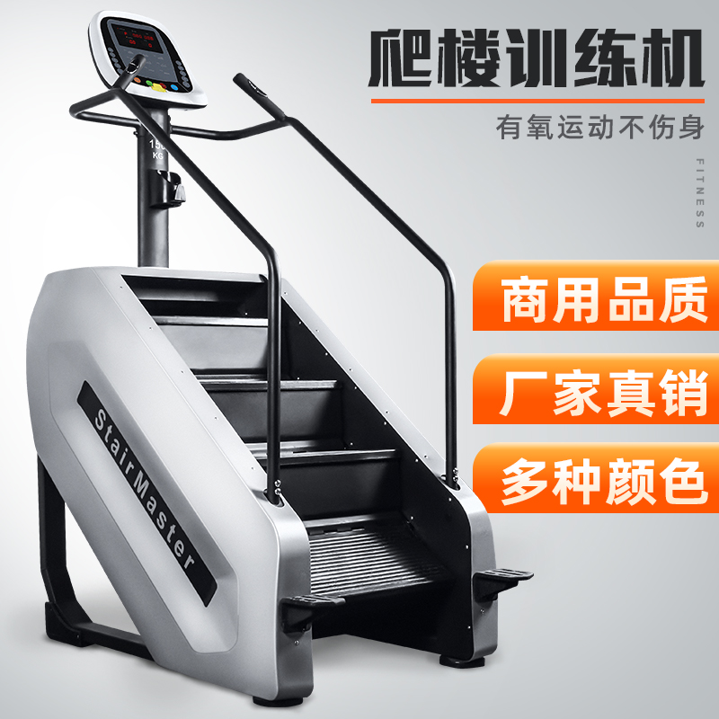 Fitness equipment Fitness Room Special Climbing Machine Room With Oxygen Large Stair Machine Fitness Step Machine Commercial Full Set