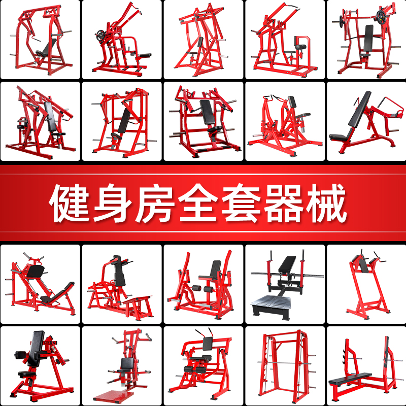 Fitness Room Special Fitness Equipment Exercises Chest Exercises Back Multifunction Integrated Legs Practice Hip Combined Strength Humvee Apparatus