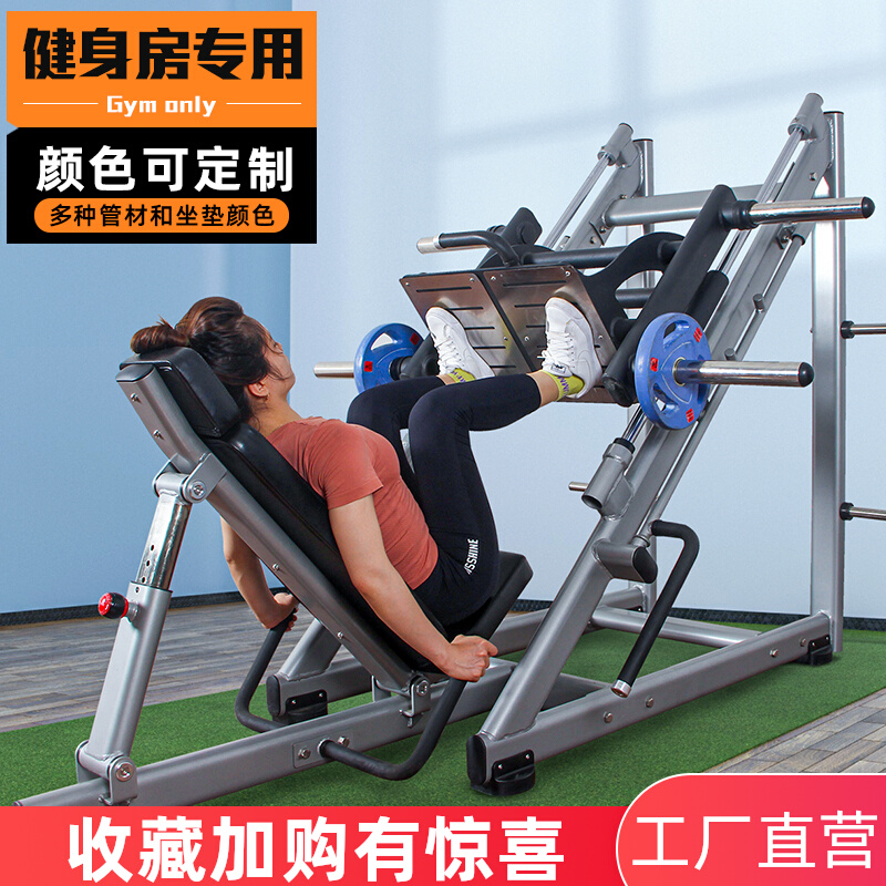 45 Degrees Inverted Pedaling Machine Fitness Room Special Leg Strength Trainer Multifunction Integrated Force Equipment Commercial