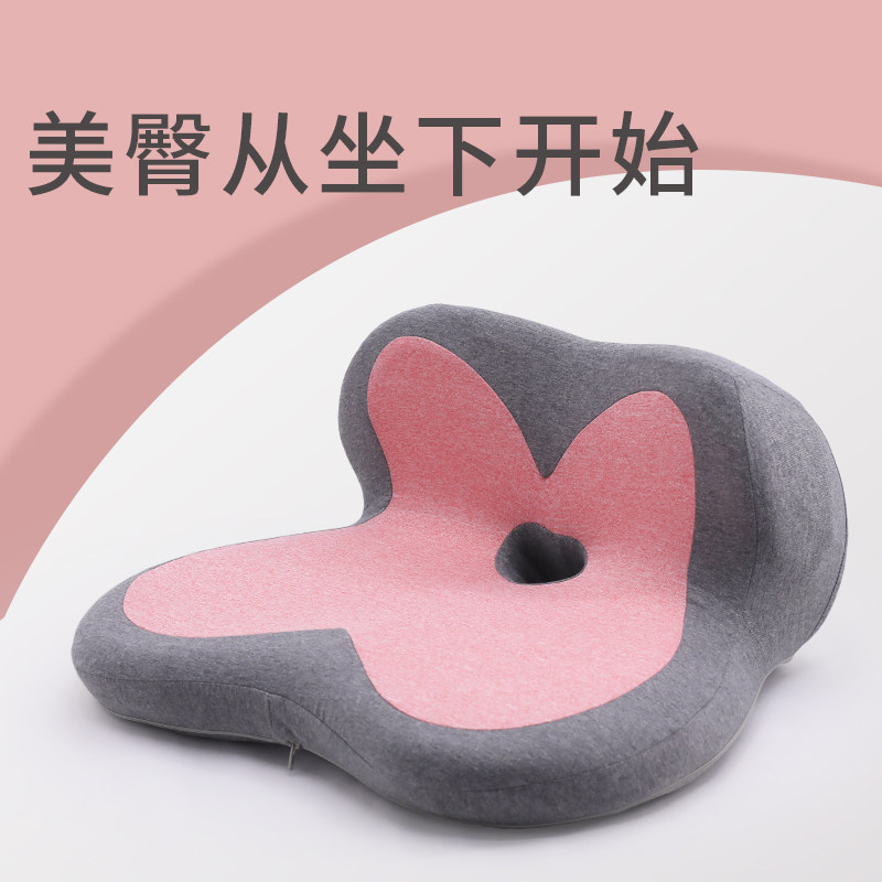 Petal cushion beautiful buttocks office sedentary artifact pregnant women tail vertebra decompression waist protection postgraduate entrance examination buttock cushion butt cushion