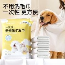 Pet disposable absorbent towel cat bath towel Bichon Frize dog bath quick-drying special supplies for cats and dogs