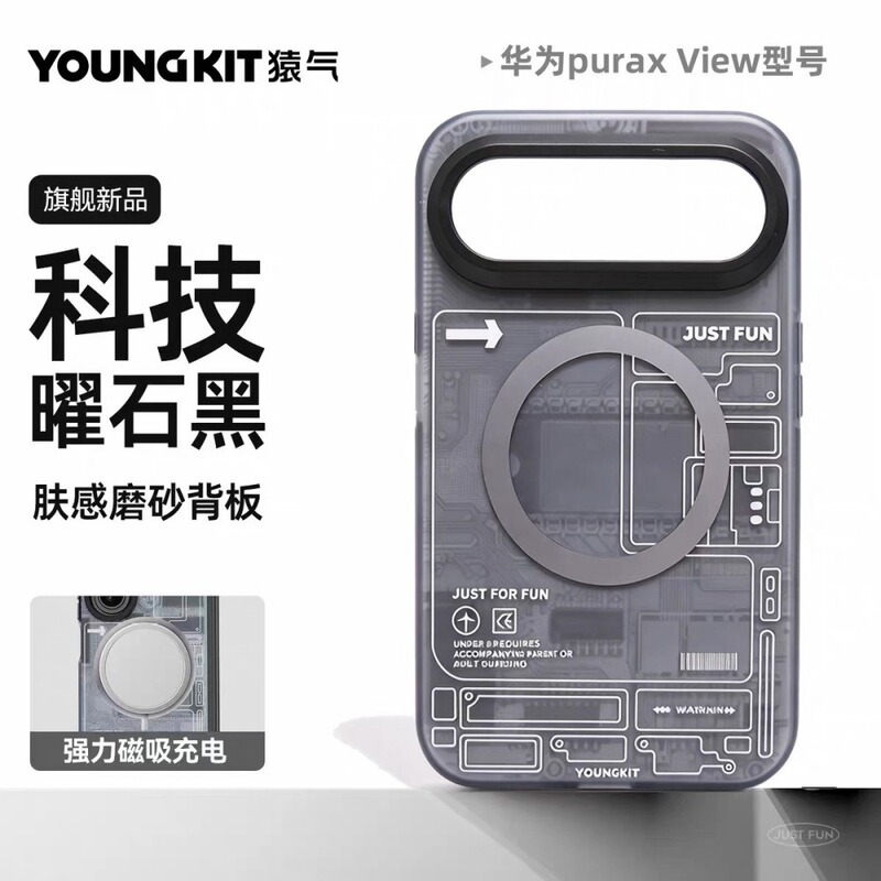 Yuanqi Technology Magnetic Case Suitable for Huawei Pura Xview Phone Case Pxv/Pura Xview Airbag Soft Edge Hard Bottom Anti-Drop Protective Case Purax Max Matte Case New Wide Straight Board Model for Men Yuanqi Technology Magnetic Case Suitable for Huawei Pura Xview Phone Case Pxv/Pura Xview Airbag Soft Edge Hard Bottom Anti-Drop Protective Case Purax Max Matte Case New Wide Straight Board Model for Men
