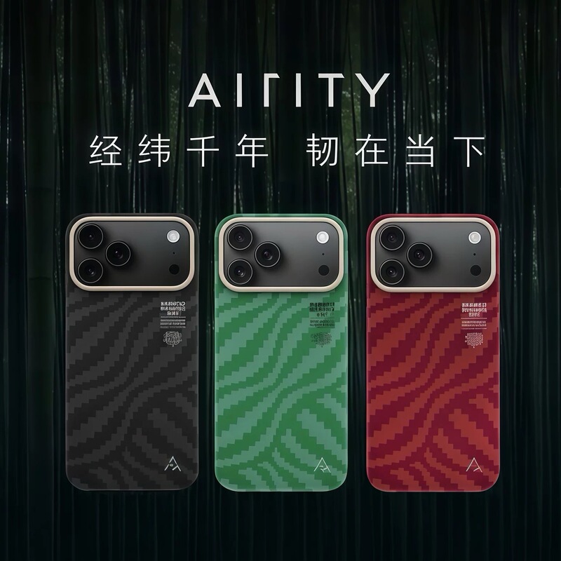 Airity Titanium Workshop "Bamboo Shadow Oriental Style" Is Suitable for Apple 17Promax Phone Case Iphone17Pro Intangible Cultural Heritage Bamboo Weaving Kevlar Aramid Fiber Artificial Bone Lens Frame Ultra-Thin 17Air