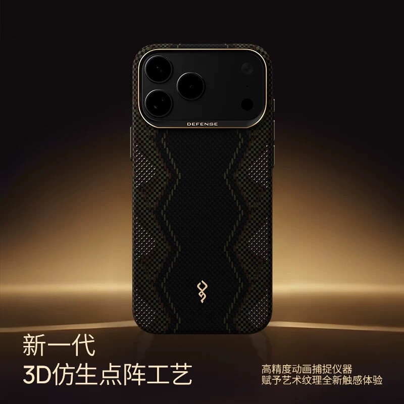 Tianshu Red Snake Scepter Case for iPhone 17 Pro Max, New Full Protection Anti-Drop iPhone 17 Pro Magnetic Kevlar Aramid Fiber Case for Men, Huawei Mate X7 Case