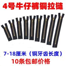 Sanli brand No. 4 copper tooth jeans with lock non-slip closed tail skirt trousers placket bag handbag zipper