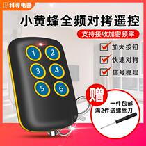 Full-frequency universal electric doorway gate telescopic rolling shutter door remote control compatible with Jieshun Zhitongda multi-frequency key