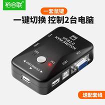 kvm switch 2 ports two in and one out vga port switching two computer hosts share a set of mouse and keyboard 1080P high definition shared display monitor one to two four ports synchronization