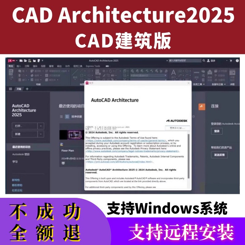 Autocad Architecture2025/2024/2023Cad Architectural Software Installation Package Supports Windows Autocad Architecture2025/2024/2023Cad Architectural Software Installation Package Supports Windows