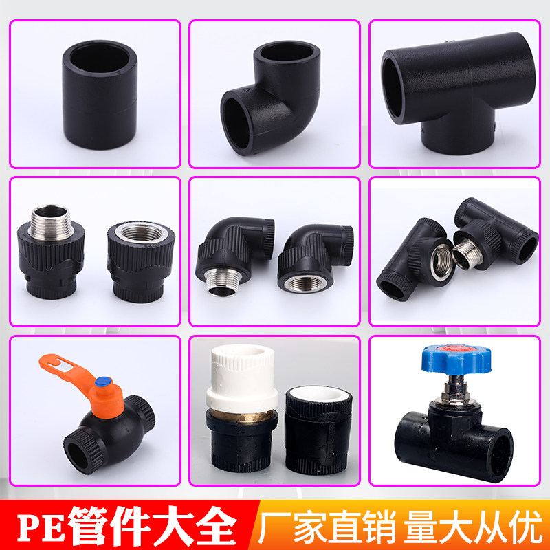 pe water supply pipe fittings 25 inner and outer wire direct elbow three-way valve 6 points tap water hot melt welding parts