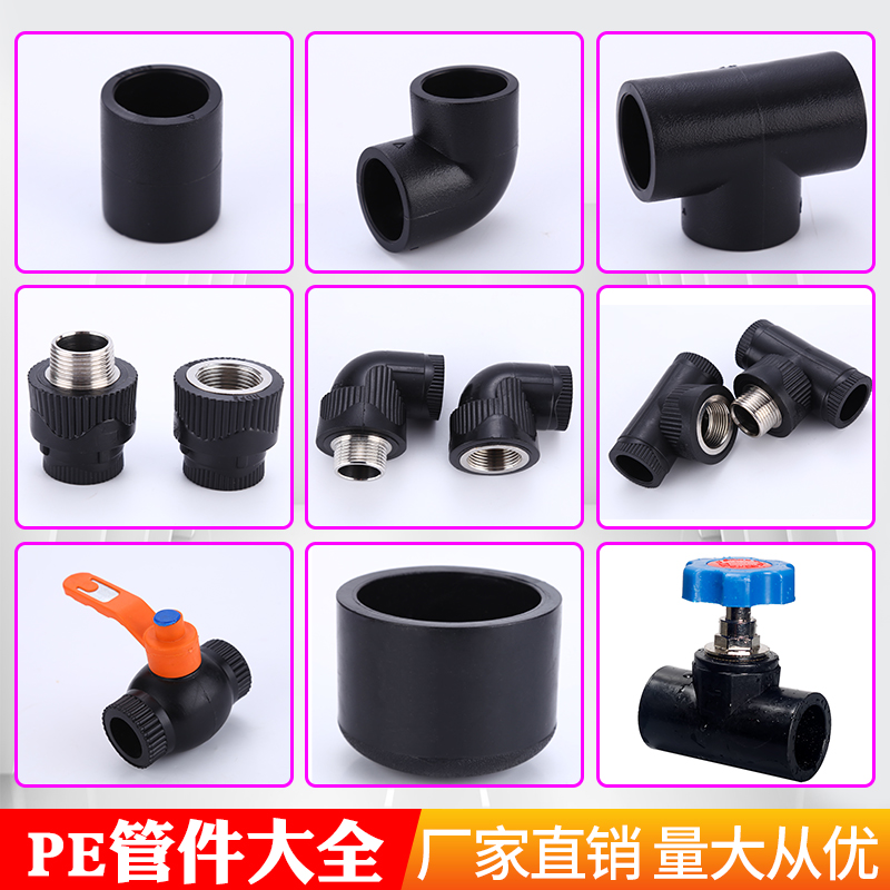 pe water supply pipe fittings 40 inner and outer wire direct elbow three-way valve 1 2 inch tap water hot melt welding
