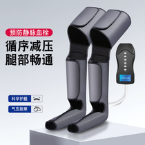 Leg massager fully automatic kneading calf muscles dredging meridians foot massage machine sole heating home use