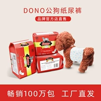 Dono Gong Dog (Old End)