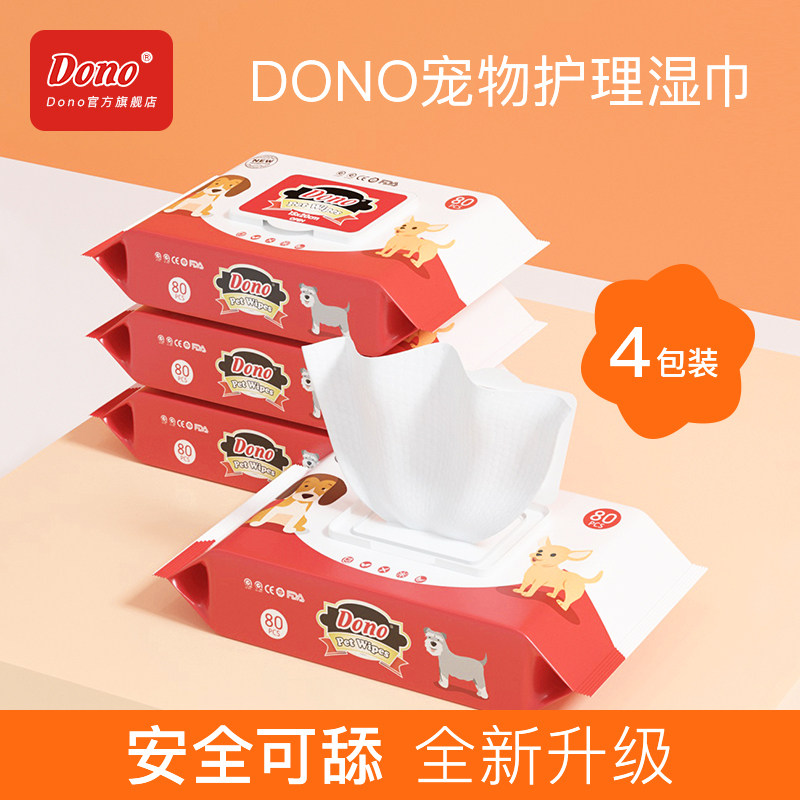 DONO pets wet wipes cats dogs special kittens wipe tears puppies Teddy puppies go to tears, wet wipes 80 pumps * 4 packs