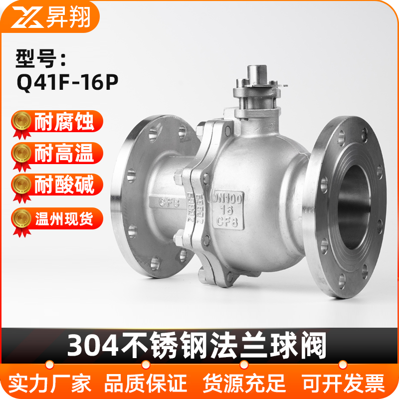 304 stainless steel flange ball valve Q41F-16P Manual high temperature steam high-pressure valve switch DN50 80100-Taobao