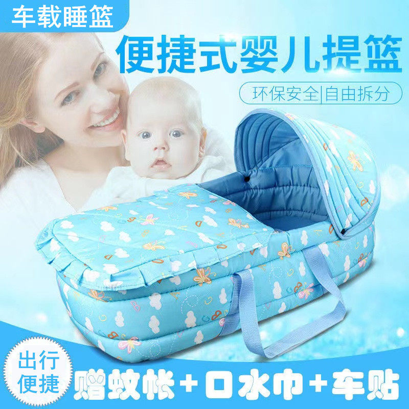Baby basket out portable cradle sleeping basket carrying newborn handbaby basket mobile baby basket cradle bed