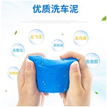 Go to mud white car special powerful car wash volcano grinding mud rubbed rubber mud cleaning car painted face car beauty