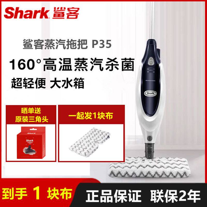 Shark passenger Shark steam mop P35 M11 High temperature remover Non-wireless electric washmop ground cleaner M3 D11-Taobao