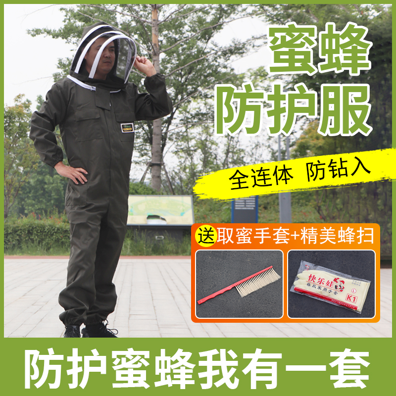 Bee Clothes All-Connected Bee-Prevention Space Suite High-definition Surface Web Removable Hood and Breakthrough Full Bee-keeping Tools