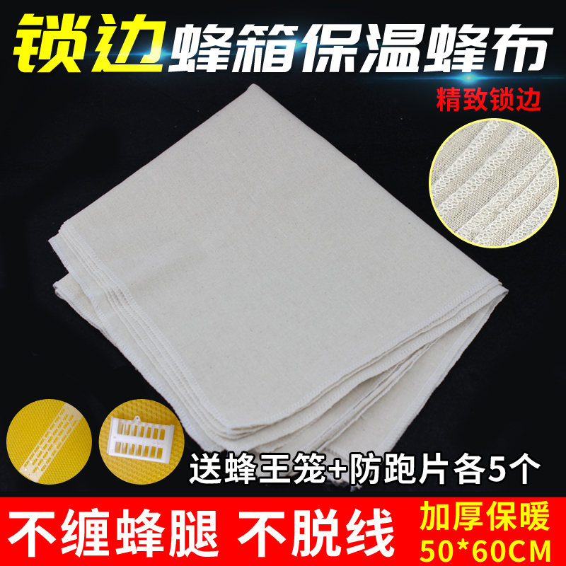 Honeybee Box Lock Edge Burqa Thick Pure Cotton Beehive Vice Cover Insulation Cover Cloth Shading Breathable Chinese Bee Universal