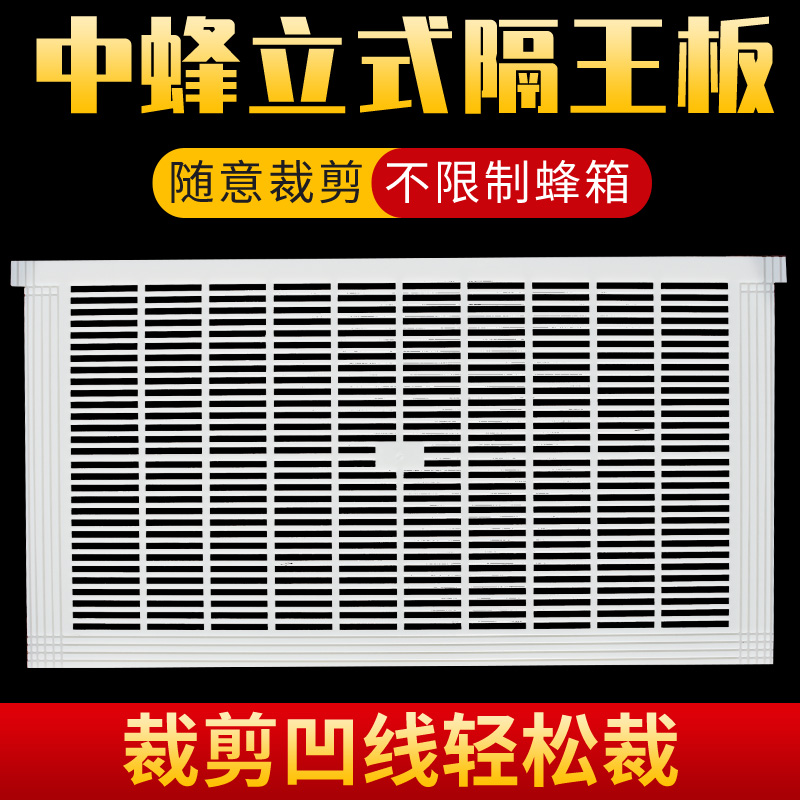 The bee king piece can be cut for the bee-specific plastic vertical king screen without picking the beehive, but the king beekeeping tool