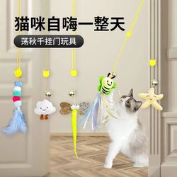 Cat Toy Self-Pleasure Relief Swing Hanging Door Hanging Elastic Feather Funny Cat Stick Bell Little Mouse Cat Supplies