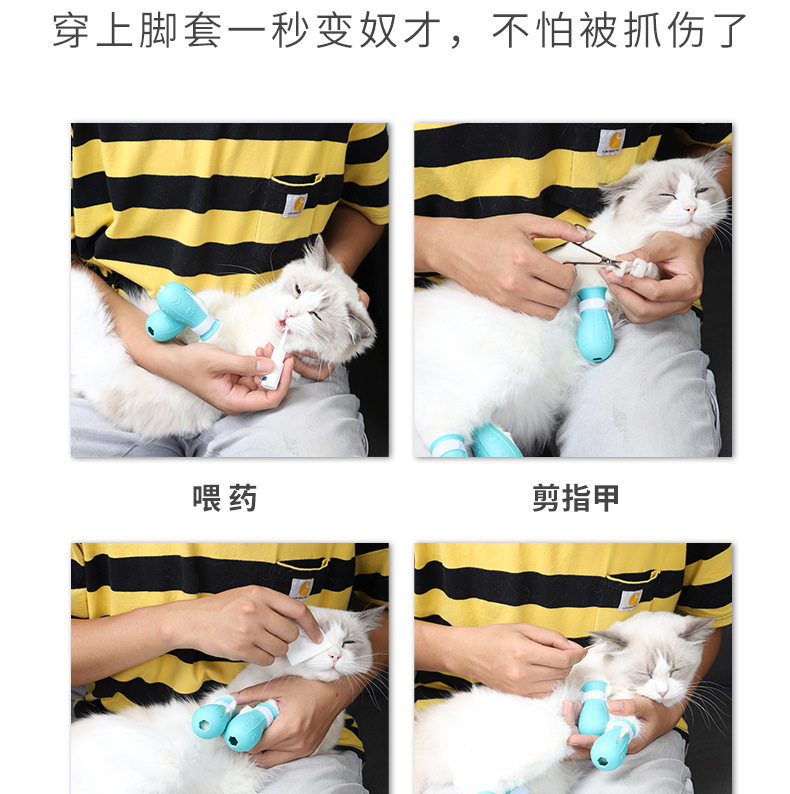 Антицарапки 猫咪洗澡脚套神器防抓伤挠打针剪指甲猫咪鞋子爪套猫脚套宠物用品