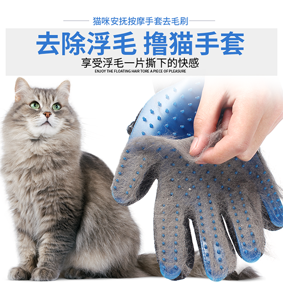 Roll Cat Gloves Apart hair cat comb Hair Pooch Hair pooch fur deity Hair God Instrumental Pet Cat supplies to flick hair